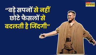 बड़े सपनों से नहीं छोटे फैसलों से बदलती है जिंदगी, कितनी सच है Laksh Maheshwari की ये सोच
