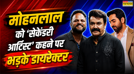Mohan Lal को ‘सेकेंडरी आर्टिस्ट’ भड़क गए थे Jude Anthany Joseph, बॉलीवुड के प्रोजेक्ट से बना ली थी दूरी