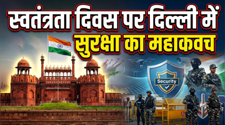 आजादी के जश्न पर दिल्ली में सुरक्षा रहेगी चाक-चौबंद; एंटी-ड्रोन सिस्टम के साथ 20 हजार जवान रखेंगे चप्पे-चप्पे पर नजर