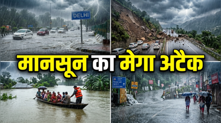 देशभर में मानसून का कहर कायम; दिल्ली में रिकॉर्डतोड़ बारिश दर्ज, यूपी-देहरादून में अलर्ट, असम में बाढ़ से अब तक 100 लोगों की मौत