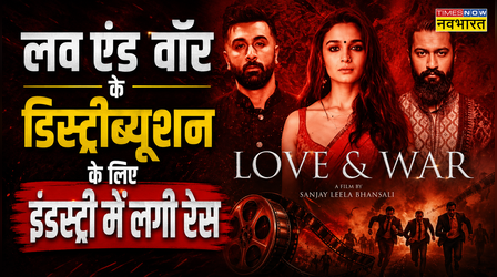 Ranbir Kapoor-Alia Bhatt-Vicky Kaushal की Love and War के डिस्ट्रीब्यूशन राइट्स के लिए लगी लम्बी कतार