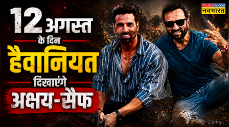 Haiwaan Teaser: 12 अगस्त के दिन फैंस को सरप्राइज देंगे Akshay Kumar-Saif Ali Khan