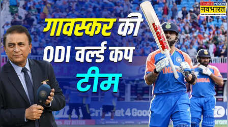 ODI वर्ल्ड कप 2027 में कैसी हो टीम इंडिया, सुनील गावस्कर ने चुने 15 नाम