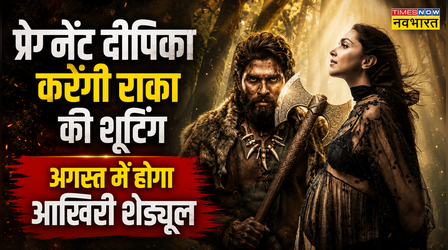 Raaka: 8 महीने की प्रेग्नेंट Deepika Padukone ने की Allu Arjun की Sci-Fi की शूटिंग