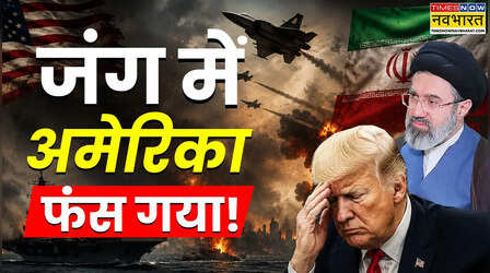 अमेरिका के साथ जंग में कैसे जीत की ओर है ईरान? होर्मुज से लेकर न्यूक्लियर डील तक पर ट्रंप छोड़ रहे जिद!