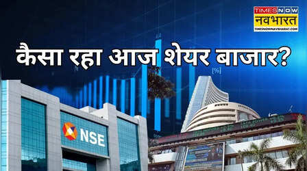 Closing Bell: Nifty 112 अंक टूटा, Sensex 388 अंक लुढ़का; 3 बड़ी वजहों से बाजार में गिरावट