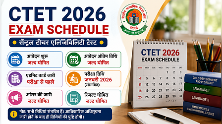 CTET 2026 Exam Schedule: सीबीएसई ने जारी किया सीटीईटी परीक्षा का शेड्यूल, यहां देखे एग्जाम की डेट