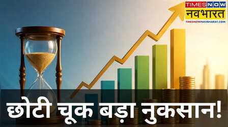 Share Market में 21 साल की ग्रोथ में सिर्फ 5 दिन बने गेमचेंजर, आज तक पछता रहे चूकने वाले