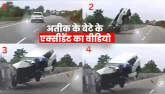 हवा में उछली कार और अतीक अहमद के बेटे की गाड़ी के उड़ गए परखच्चे, देखिए Exclusive Video