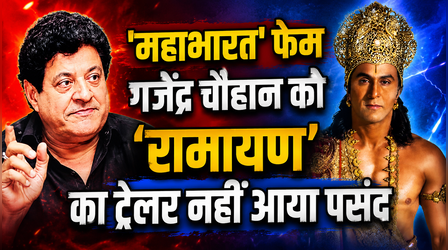 'महाभारत' के युधिष्ठिर को नहीं पसंद आया 'Ramayana' का ट्रेलर, Ranbir Kapoor के लिए कही ये बात