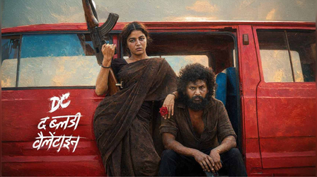 DC The Bloody Valentine Box Office: नहीं रुक रही लोकेश-वामिका स्टारर की कमाई, 5 दिनों में इतना हुआ बिजनेस