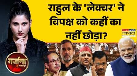 Rubika Liyaquat | Garjana: जवाब से बिगड़ जाएगा Gen-Z वाला खेल ! | Parliament | Shah Vs Opposition