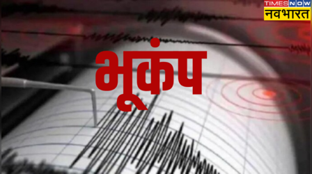 Ladakh Earthquake: लेह-लद्दाख में भूकंप का डबल अटैक, 5.5 और 4.3 तीव्रता के झटकों से हिली धरती