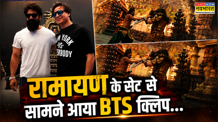 Ramayana: युद्ध से पहले यश और विवेक ओबेरॉय की दिखी खास दोस्ती, BTS वीडियो वायरल
