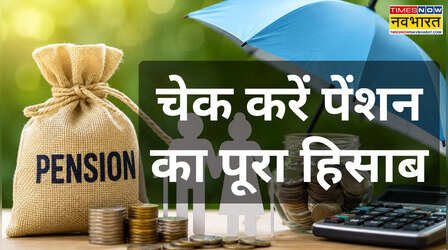 EPS Explained : कैसे तय होती है प्राइवेट कर्मचारियों की पेंशन, कितने साल में मिलेगी कितनी रकम?