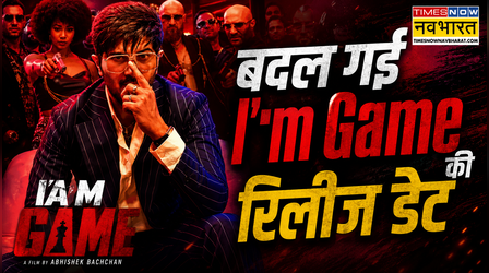 I M Game की बदल गई रिलीज डेट, 21 अगस्त को नहीं आएगी Dulquer Salmaan की थ्रिलर