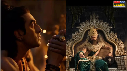 Ramayana: चीन में अलग नाम से रिलीज होगी Ranbir Kapoor-Yash की मेगाबजट मूवी