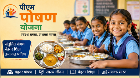 पीएम पोषण योजना क्या है? पश्चिम बंगाल में 8375 स्कूलों में पहुंचेगा LPG, स्कूली बच्चों को मिलेगा बेहतर पौष्टिक भोजन
