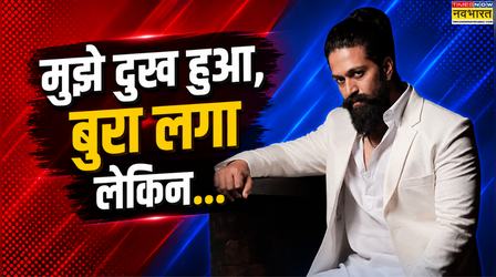 'मैं बढ़वा नहीं देना चाहता' फैन के सुसाइड के बाद Yash ने तोड़ी चुप्पी, अंतिम संस्कार में न जाने की वजह बताई