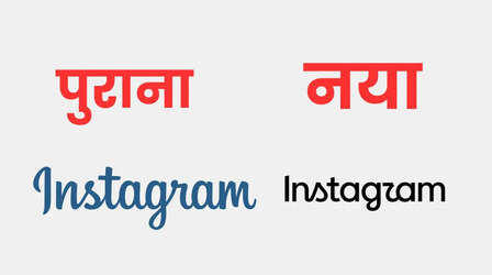 Instagram ने 10 साल बाद बदला लोगो, यूजर्स बोले- ‘Instagzam’ जैसा दिख रहा