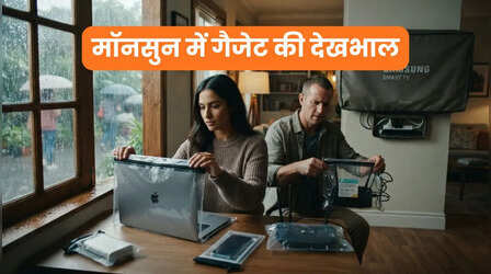 मॉनसून में इलेक्ट्रॉनिक्स को नुकसान से कैसे बचाएं? जानिए TV, राउटर और PC की सुरक्षा के 5 उपाय