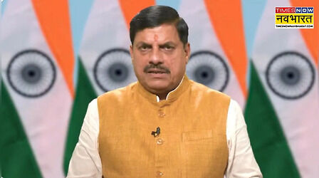 'आपसी सहयोग से ही चमकेगा मध्य प्रदेश', स्वतंत्रता दिवस की पूर्व संध्या पर CM मोहन यादव का प्रदेशवासियों के नाम संदेश