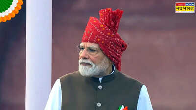 Independence Day, 15th August 2026 PM Modi Speech Live: प्रधानमंत्री मोदी ने लाल किले से फहराया झंडा; आजादी के बाद पहली बार लाल किले में गूंजा वंदे मातरम