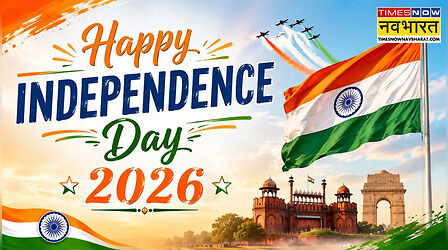 स्वतंत्रता दिवस की हार्दिक शुभकामनाएं 2026: देश के वीर सपूतों को नमन, अपनों को भेजें ये शानदार शुभकामना संदेश