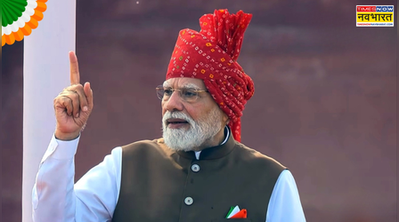 लाल किले से PM मोदी का कड़ा प्रहार! सतर्क कर कहा- हथियारबंद नक्सल खत्म, अब दिमागी नक्सलियों से खतरा