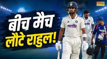IND vs SL: बीच मैच मैदान से बाहर निकले केएल राहुल, जान लें कारण