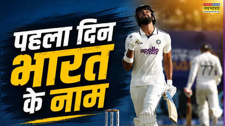 IND vs SL 1st Day Highligfhts: भारत के नाम रहा पहला दिन, 131 रन बनाकर नाबाद लौटे पडिक्कल