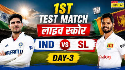 India vs Sri Lanka Test 3rd Day Live Score: आज कुलदीप और प्रसिद्ध की बल्लेबाजी का इम्तिहान, थोड़ी देर में शुरू होगा तीसरे दिन का खेल