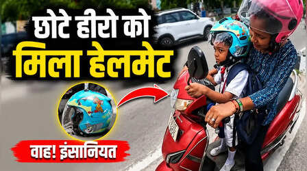 VIDEO: बच्चा बिना हेलमेट दिखा तो रुक गया बाइक सवार, फिर जो किया उसने जीत लिया लाखों लोगों का दिल