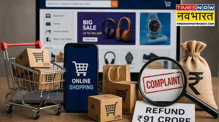 Online Shopping में बड़ी गड़बड़ी! सरकार को मिलीं लाखों शिकायतें, ग्राहकों को मिले ₹91 करोड़