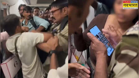 दिल्ली मेट्रो में महिला यात्री की फोटो खींच रहा था ASI, पकड़ा गया तो हुआ बवाल; CISF ने किया सस्पेंड