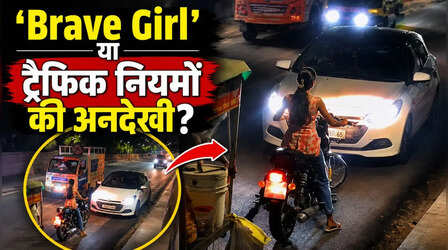 कार को कराया रिवर्स, खुद गलत साइड पर बिना हेलमेट के थी लड़की, Video हुआ वायरल तो उल्टा पड़ गया दांव, भड़के लोग