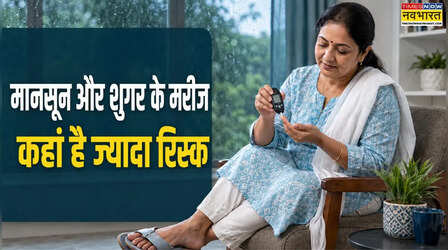 Diabetes Care in Monsoon: बारिश में डायबिटीज के मरीज क्यों रहें ज्यादा सावधान, छोटी-सी चोट भी बढ़ा सकती है परेशानी