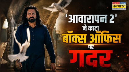 Awarapan 2 बनी Emraan Hashmi की बिगेस्ट फर्स्ट वीकेंड ओपनर, Baadshaho को भी किया पीछे