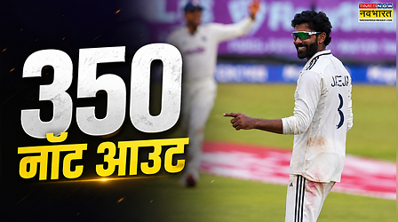 रवींद्र जडेजा ने रचा इतिहास, 350 विकेट और 4000 रन बनाने वाले भारत के पहले स्पिनर