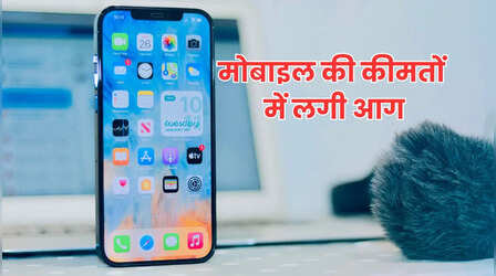 स्मार्टफोन की कीमतों में लगी आग, दो दिन में 50 से अधिक फोन हुए महंगे, OnePlus से लेकर Realme तक ने बढ़ाए दाम