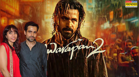 "यहां पहुंचने में 23 साल लग...", Awarapan 2 की सफलता से गदगद हुईं Emraan Hashmi की पत्नी Parveen
