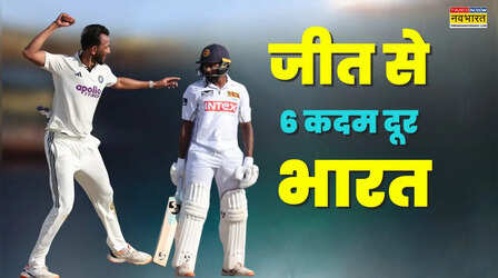 IND vs SL: मुट्ठी में गॉल, जीत के लिए टीम इंडिया को चाहिए 6 बेहतरीन बॉल
