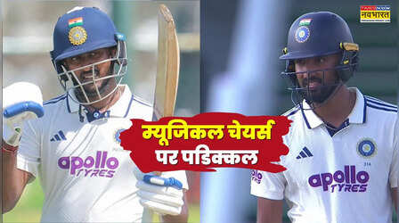 टीम इंडिया में जगह को लेकर साई सुदर्शन से कंपीटिशन पर देवदत्त पडिक्कल ने तोड़ी चुप्पी
