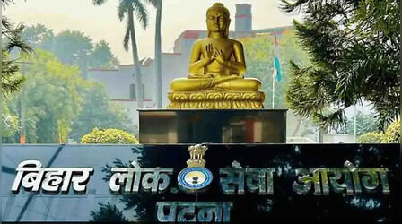 BPSC TRE 4: बीपीएससी शिक्षक भर्ती में पहली बार प्री और मेन्स लागू, निगेटिव मार्किंग का भी प्रावधान