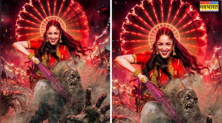 Nayyi Navelli: 'भाभी डायन है...' Yami Gautam की अपकमिंग फिल्म का धांसू पोस्टर आउट