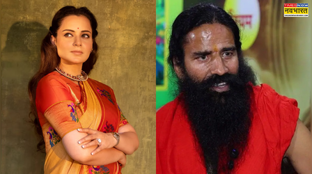 "बाबाजी... मेरी जवानी के बारे में सपने...", Kangana Ranaut ने निकाल दी Baba Ramdev की हवा