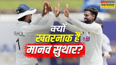 केएल राहुल ने बताया, कौन सी खूबी मानव सुथार को बनाती है खास और खतरनाक गेंदबाज