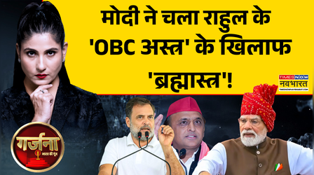 Garjana | Rubika Liyaquat Debate Show | कांग्रेस को दिख रही आंदोलन में OBC की गाड़ी!