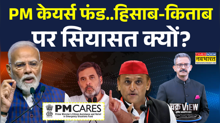 ChakraView | Sumit Awasthi | PM Cares Fund में चंदा घटा...लेकिन खजाना कैसे बढ़ा?
