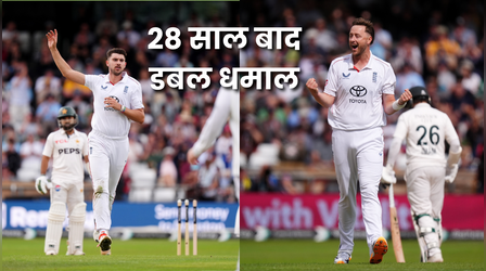 ENG vs PAK: ओली रॉबिनसन और जोश टंग ने रचा इतिहास, 28 साल बाद इंग्लिश गेंदबाजों ने किया ऐसा डबल धमाल